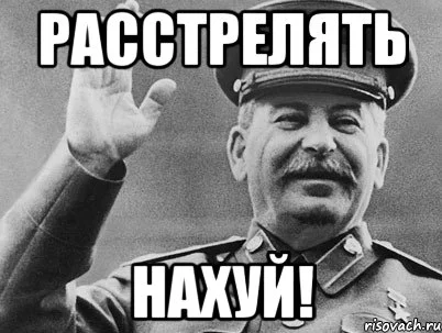 rasstrelyat-ih-vseh-nahuy_40237020_orig_.webp