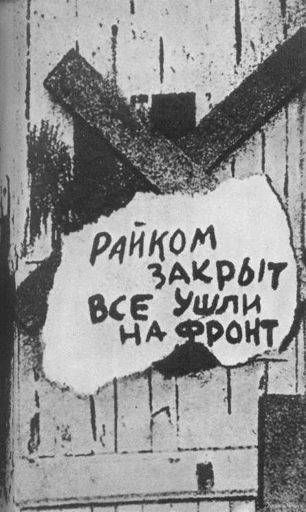 Raykom_zakryt.webp