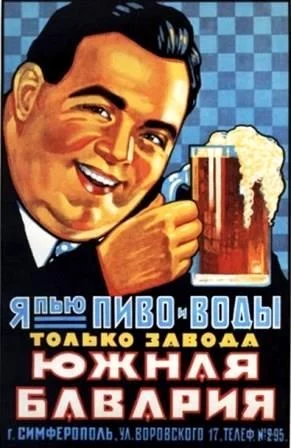 reklama-piva.webp