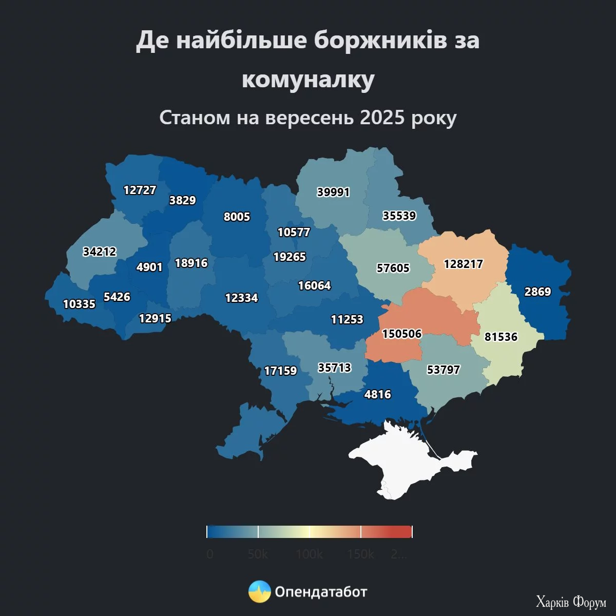 Report-De-najbilshe-borzhnikiv-za-komunalku.webp