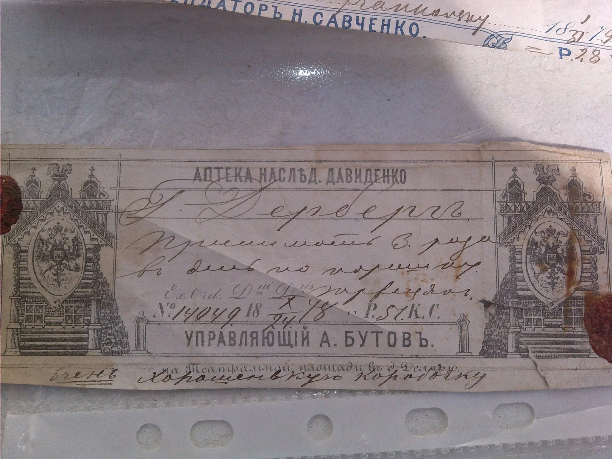 retsept-1878-g..webp