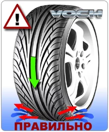 right_tread.webp