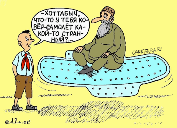 rikatura-kover-samolet_(aleksandr-salamatin)_15359.gif