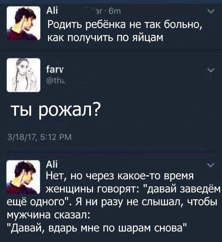 rodit_rebenka_ne_tak_bolno_kak_poluchit_po_yaycam.webp