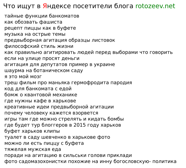 rotozeev_search_1.png