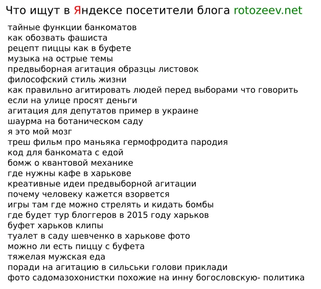 rotozeev_search_1.webp