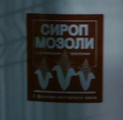 rus-0052.webp