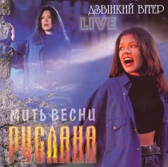 ruslana-myt-335x333.webp