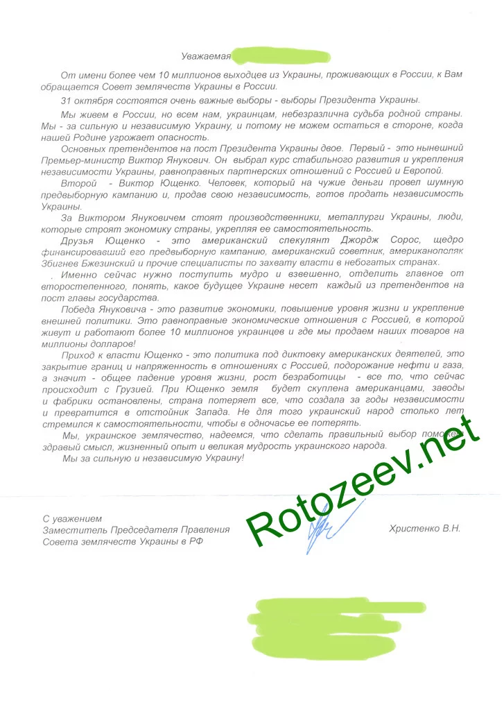 russian_letter.webp