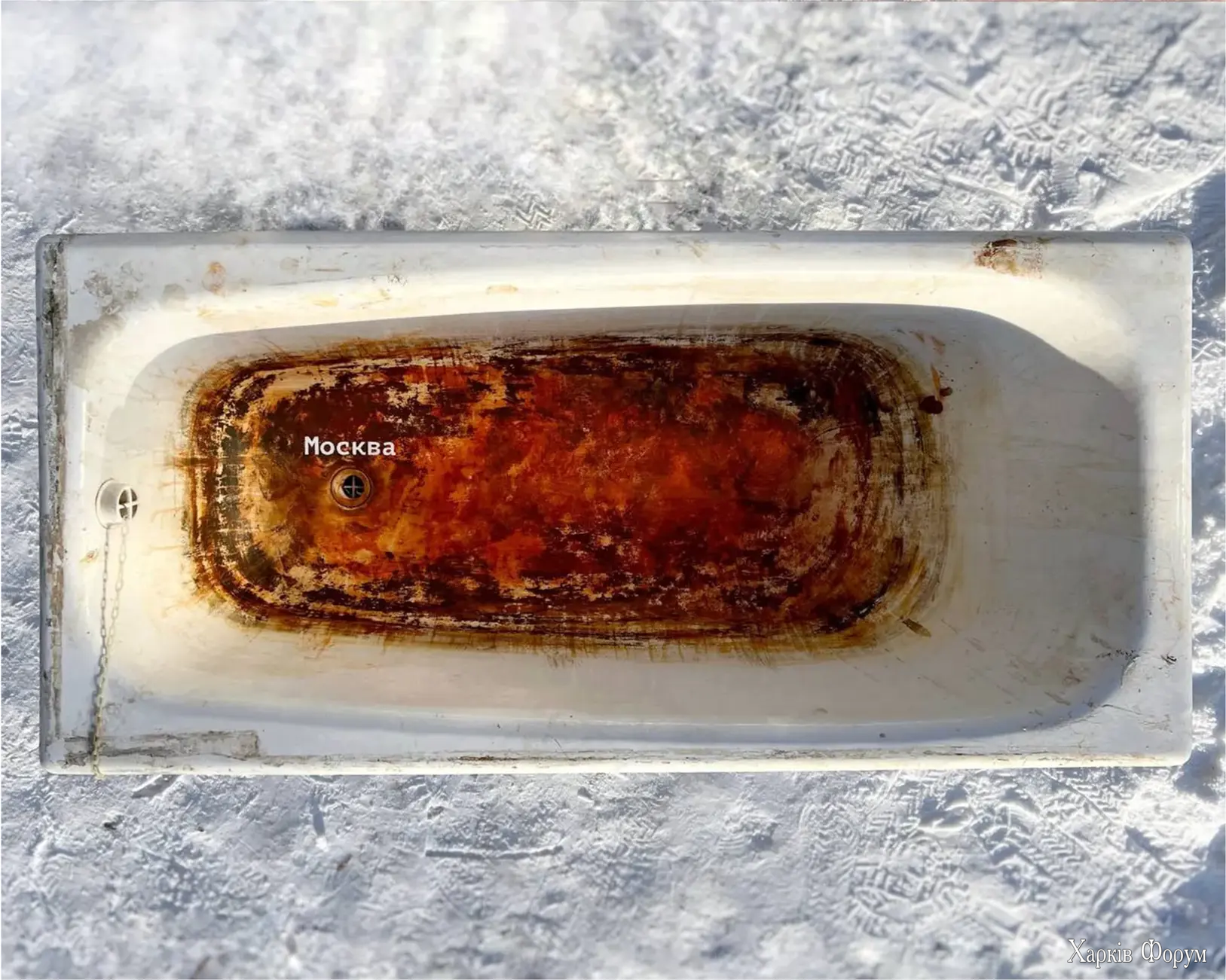 Ванна Москва