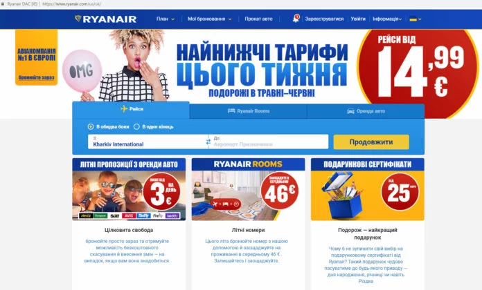 ryanair_ua_frontpage-696x420.webp