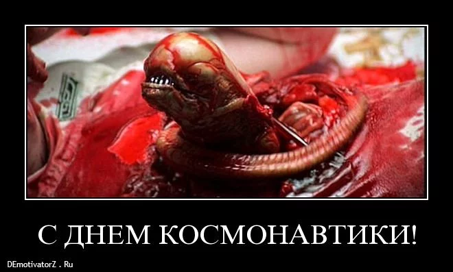 s-dnem-kosmonavtiki_4280_demotivatorz.ru_.webp
