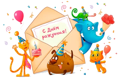 s-dnem-rozhdeniya.webp