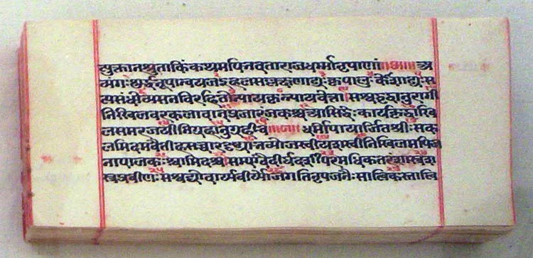 sanskrit_document.webp