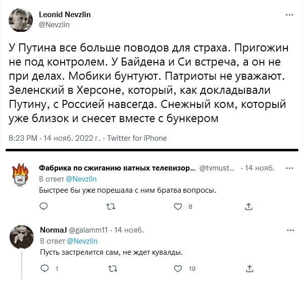 Screenshot 2022-11-16 at 19-36-43 Leonid Nevzlin в Твиттере.webp