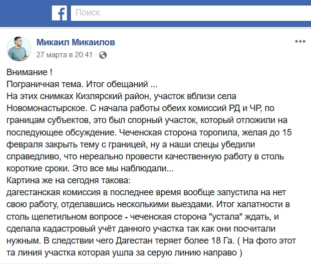Screenshot_2019-03-30_Mikail_Mikailov2.webp