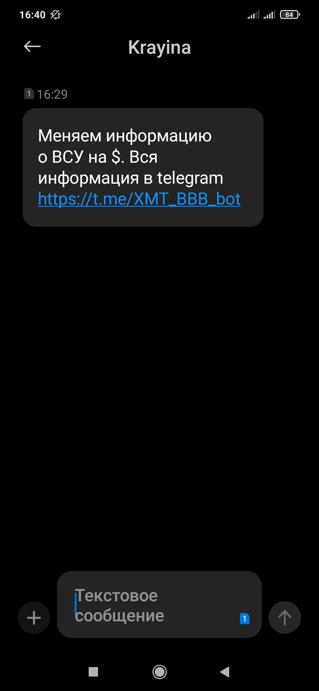 Screenshot_2023-10-26-16-40-53-717_com.android.mms.webp