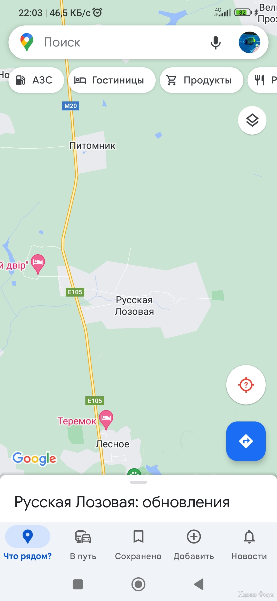 Screenshot_2023-11-09-22-03-34-169_com.google.android.apps.maps.jpg