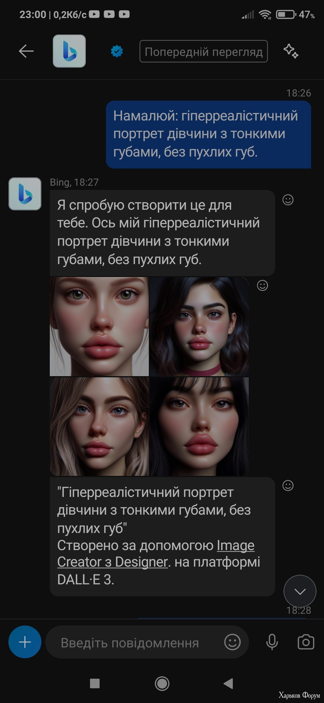 Screenshot_2023-12-03-23-00-08-490_com.skype.raider.jpg