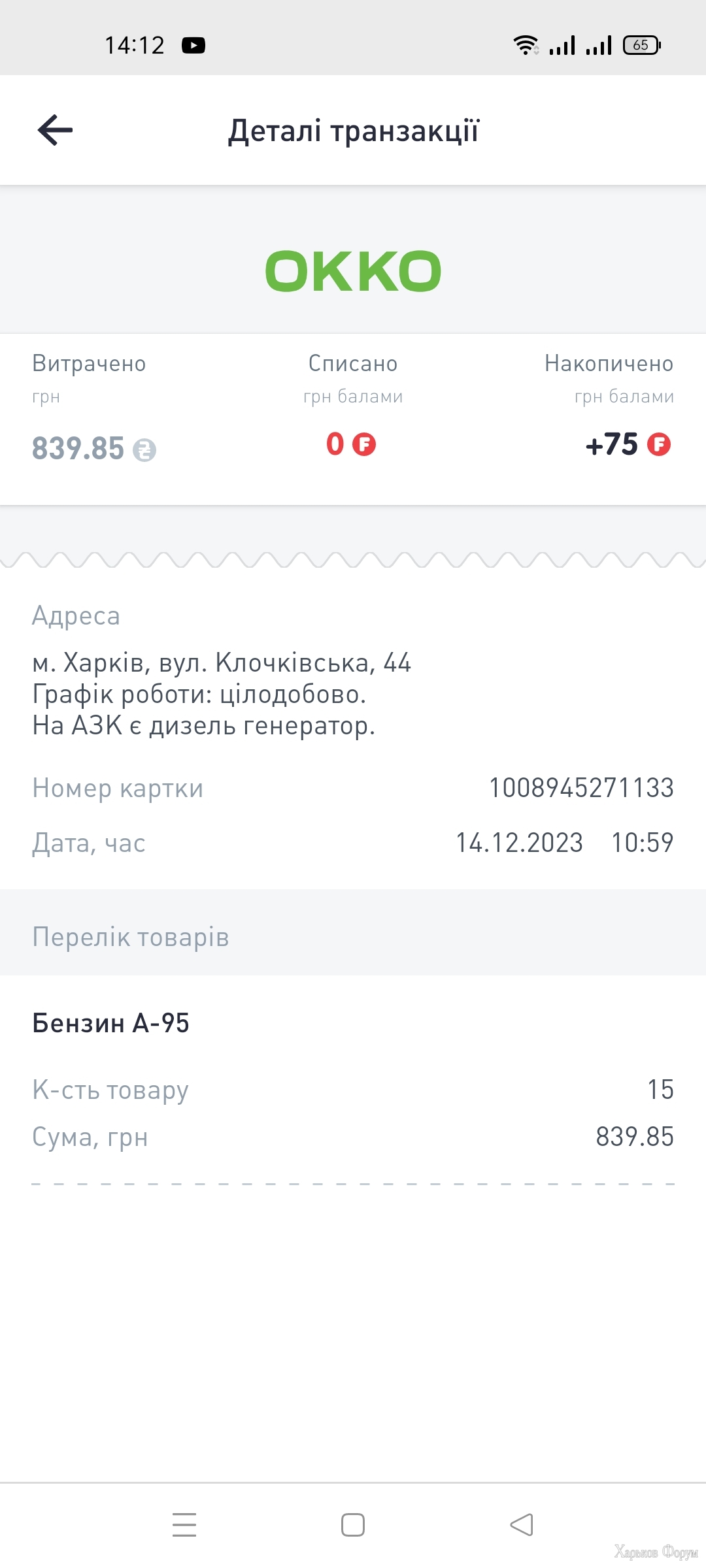 Screenshot_2023-12-14-14-12-28-07_3f2dd3e4177947fac8721e34a1d2a5ef.jpg