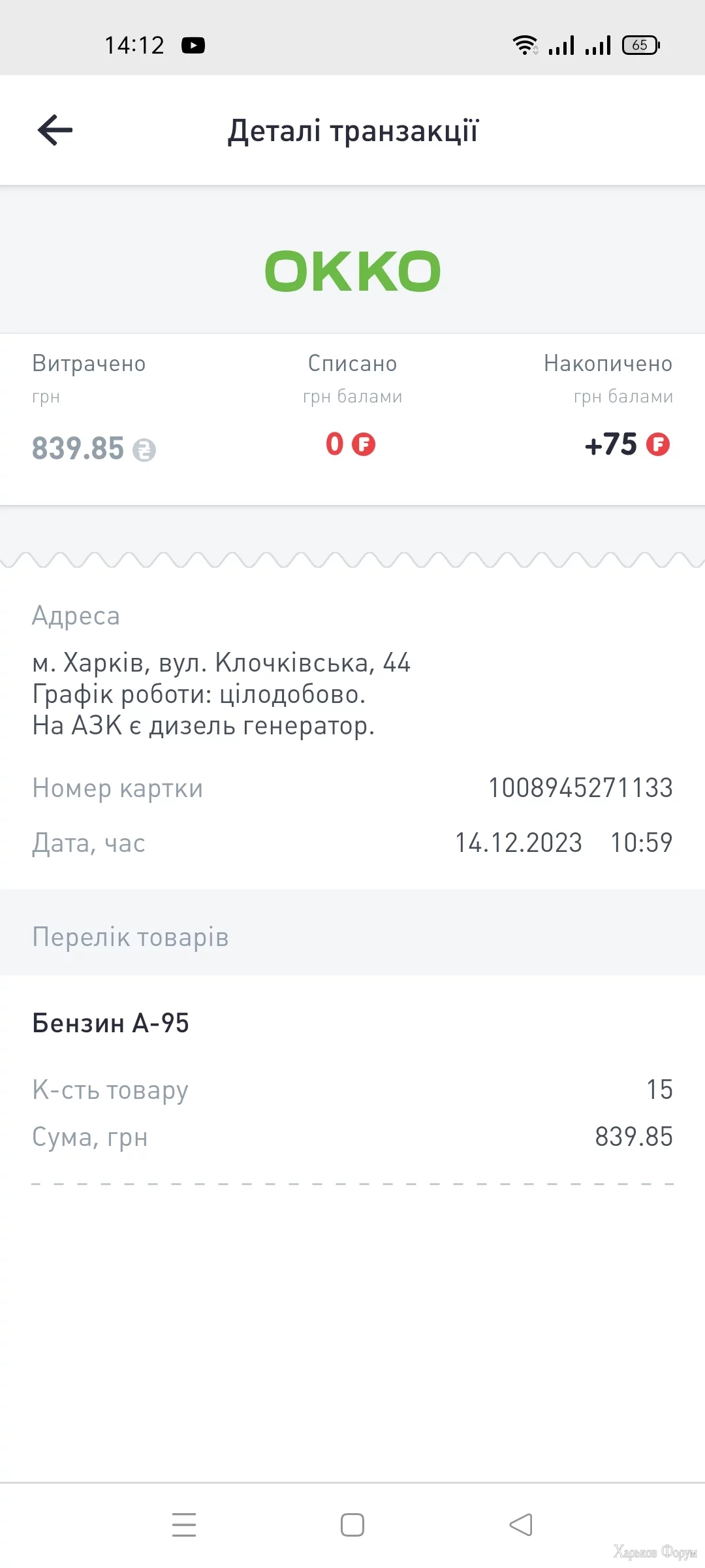 Screenshot_2023-12-14-14-12-28-07_3f2dd3e4177947fac8721e34a1d2a5ef.webp