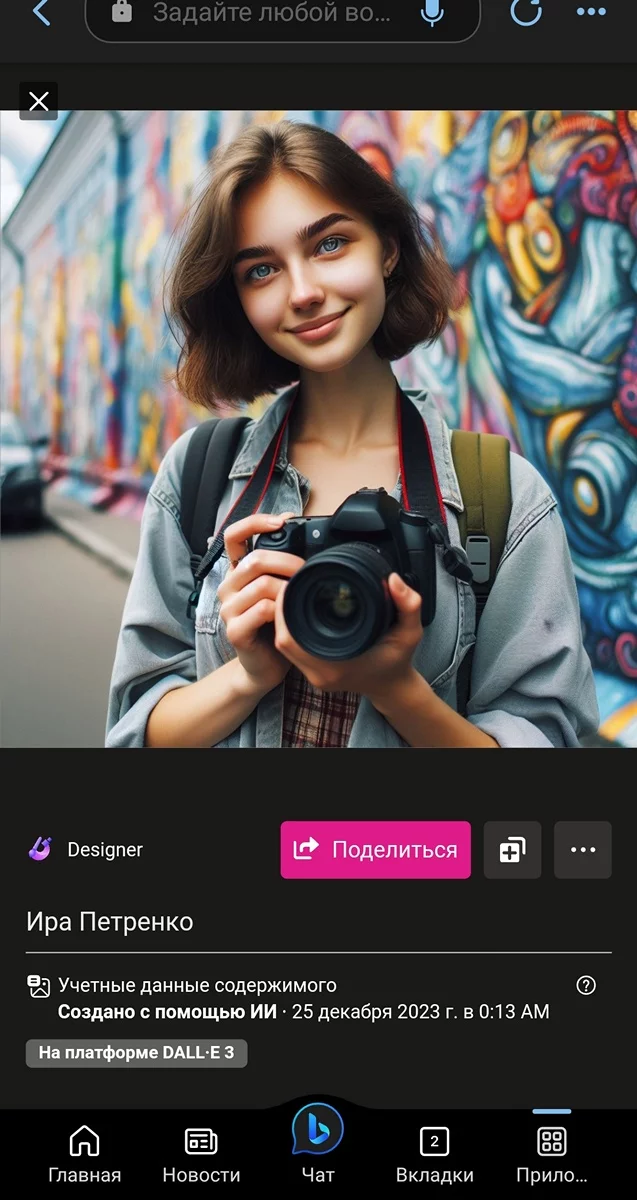 Screenshot_2023-12-25-00-12-21-159_com.microsoft.bing.webp