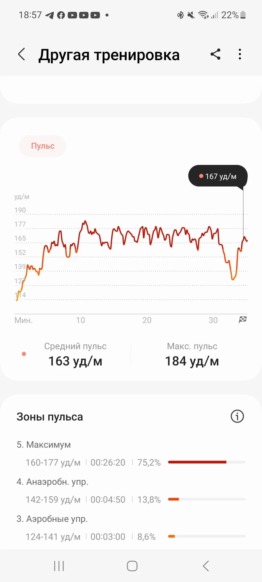 Screenshot_20230227_185702_Samsung Health.webp