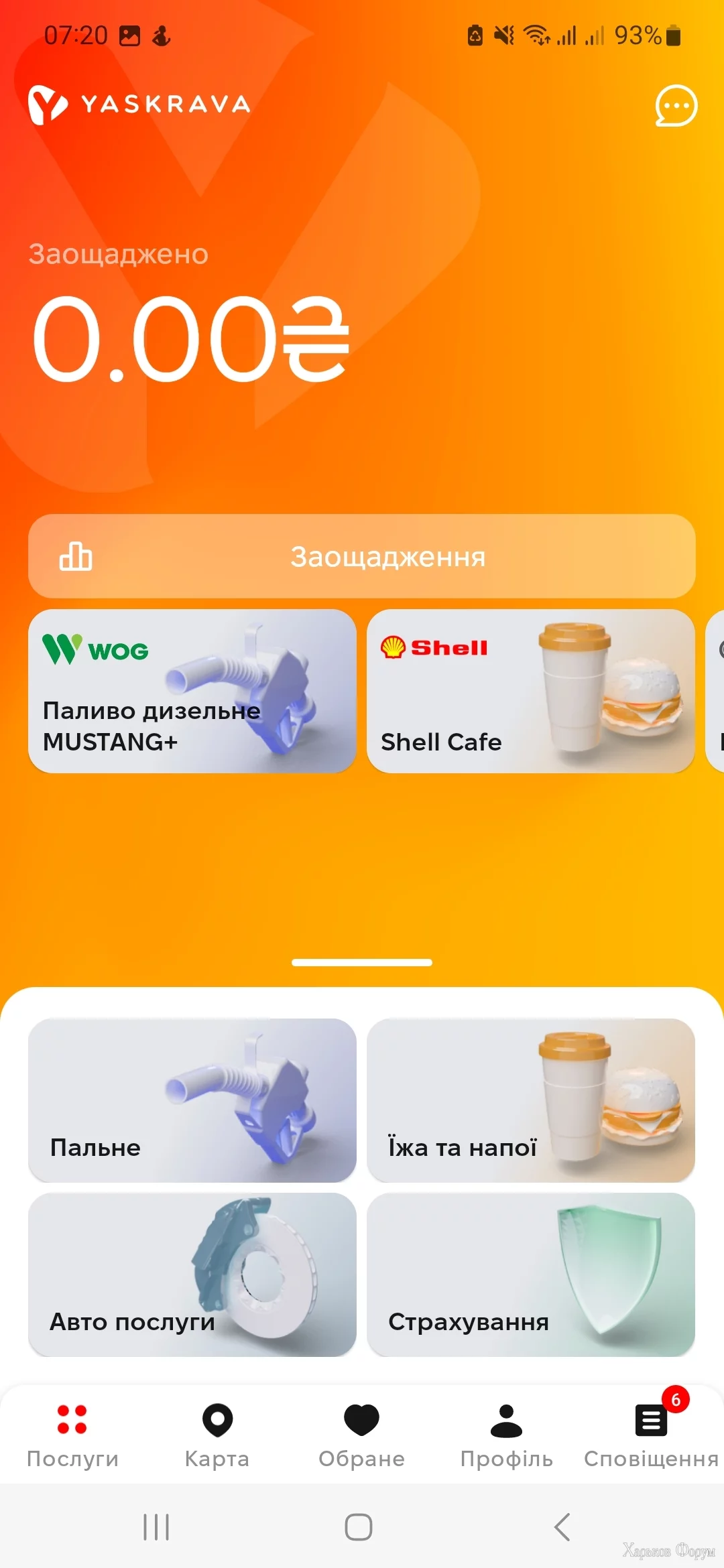 Screenshot_20231114_072058_Yaskrava.webp