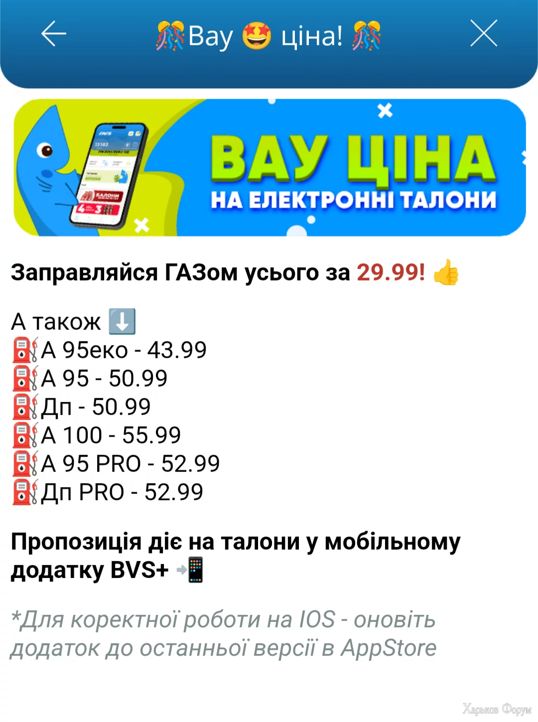 Screenshot_20231130-203830_BVS+.webp