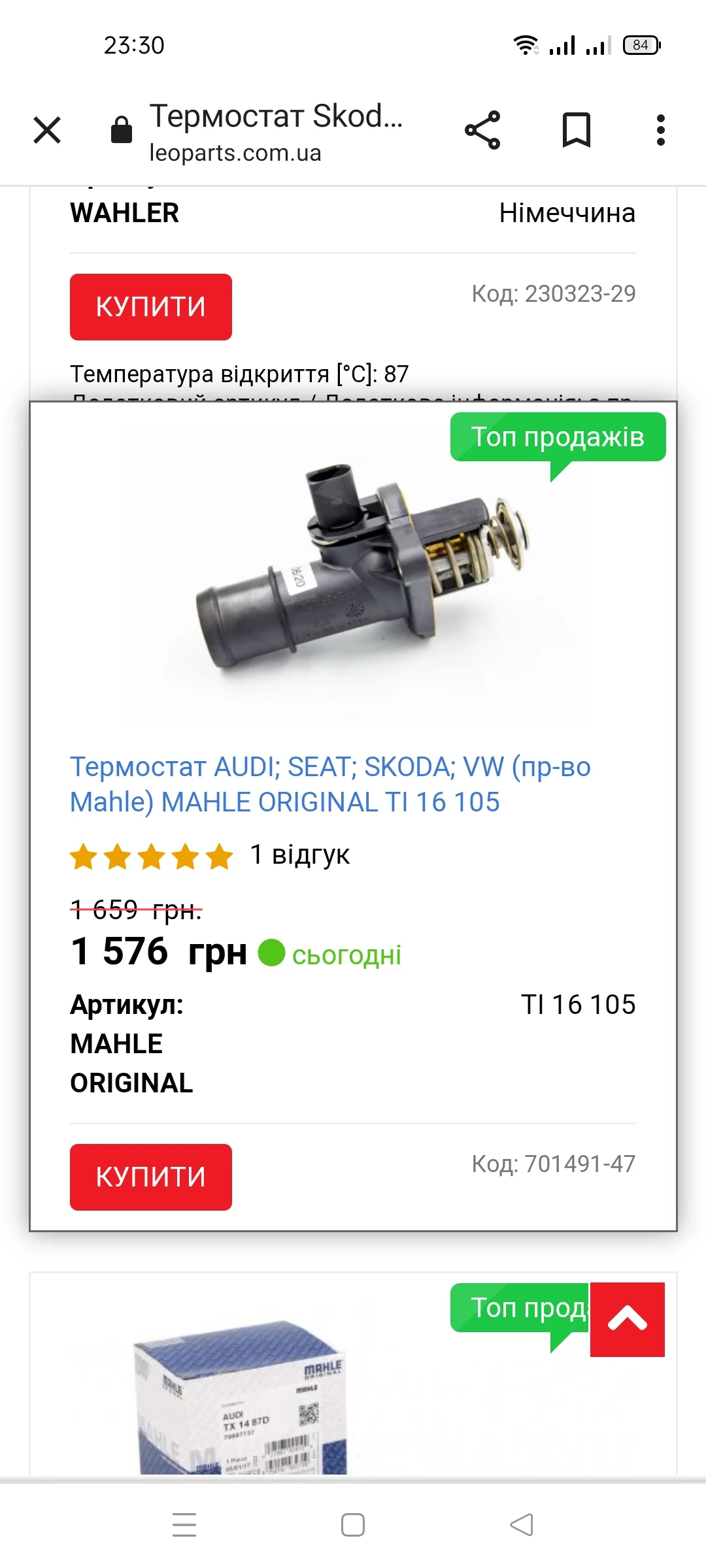 Screenshot_2024-01-12-23-30-45-51_40deb401b9ffe8e1df2f1cc5ba480b12.webp