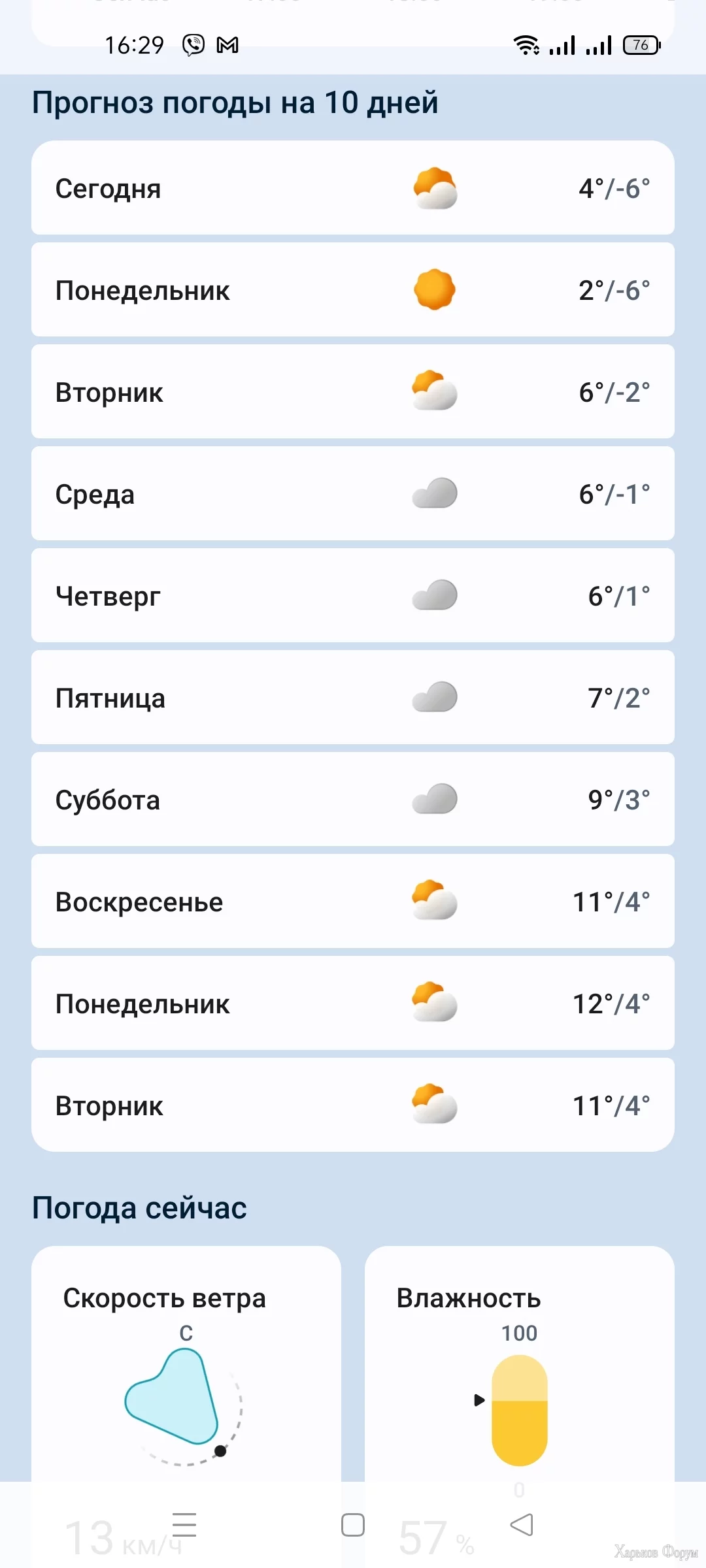 Screenshot_2024-03-10-16-29-46-39_680d03679600f7af0b4c700c6b270fe7.webp