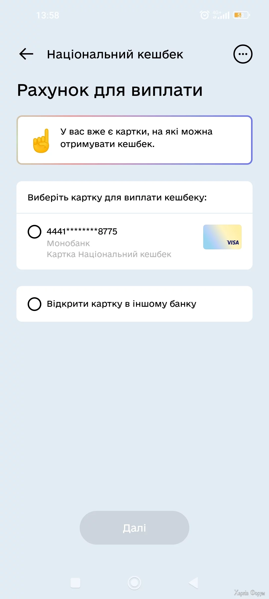 Screenshot_2024-09-04-13-58-09-079_ua.gov.diia.app.jpg