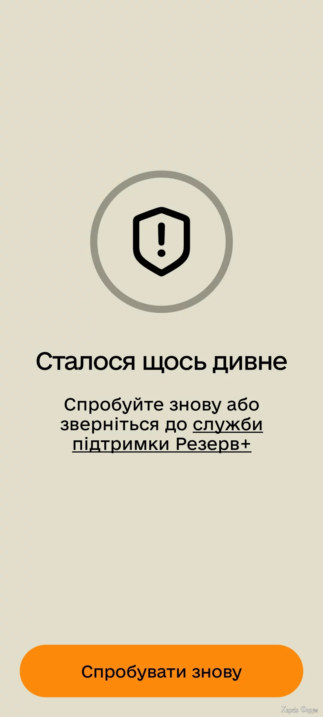 Screenshot_2024-12-20-17-31-21-193_ua.gov.reserveplus.jpg