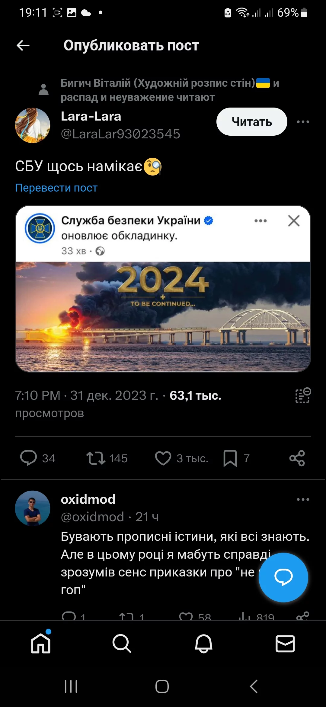 Screenshot_20240101_191133_Chrome.webp