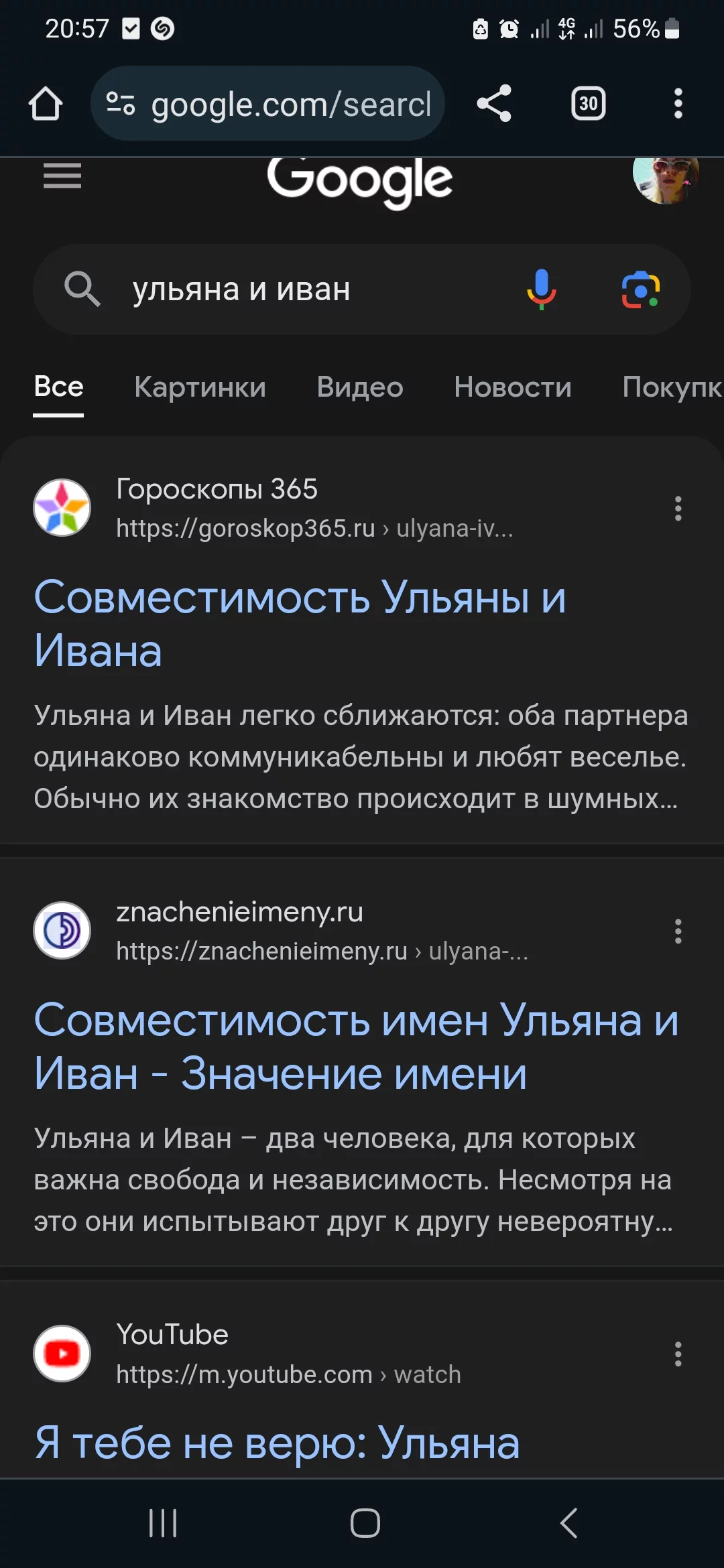 Screenshot_20240102_205751_Chrome.webp