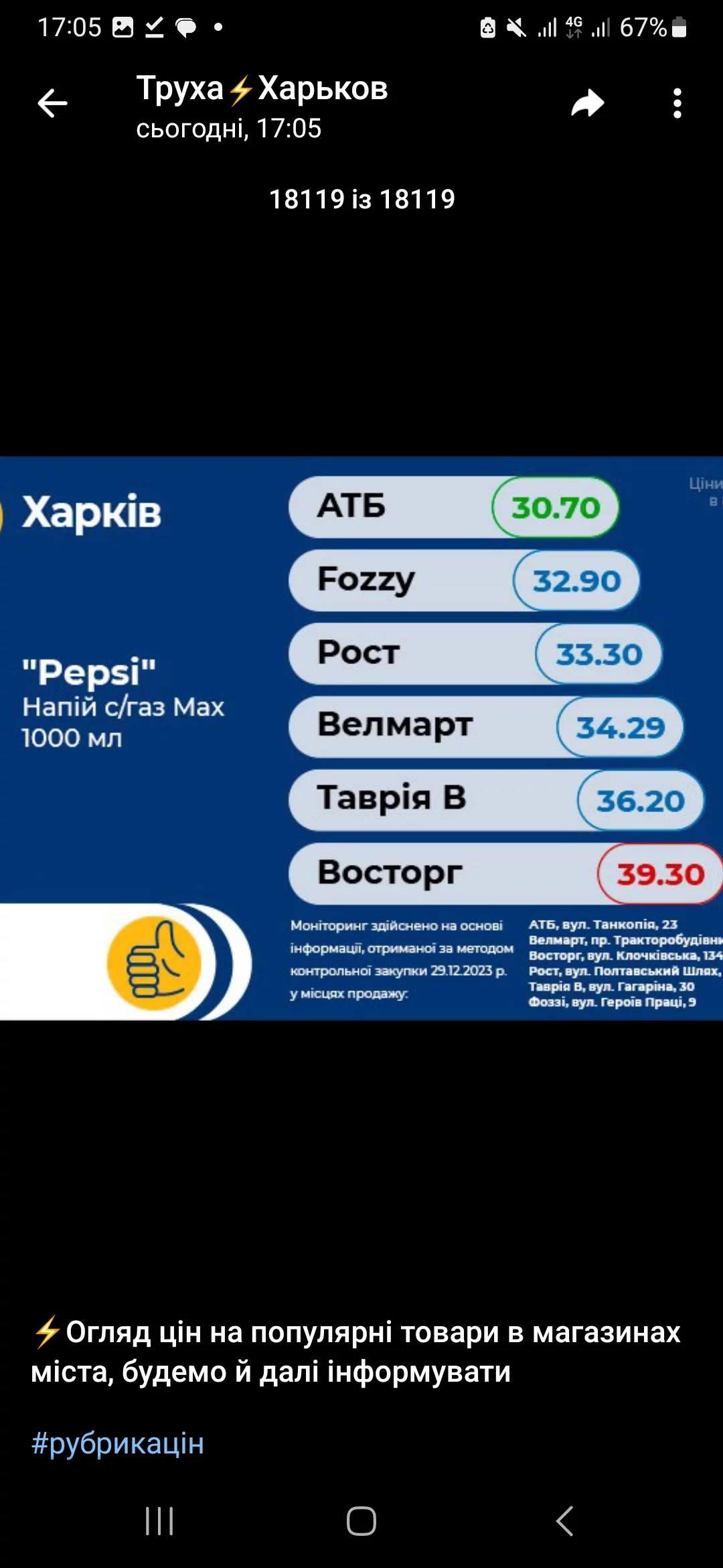 Screenshot_20240104_170546_Telegram.webp