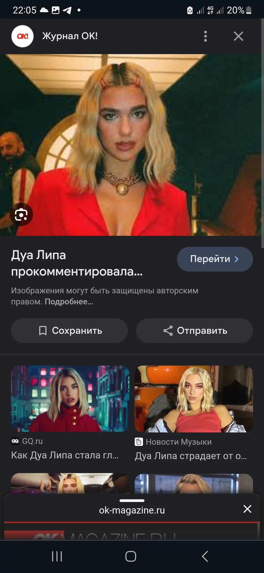 Screenshot_20240105_220534_Chrome.webp