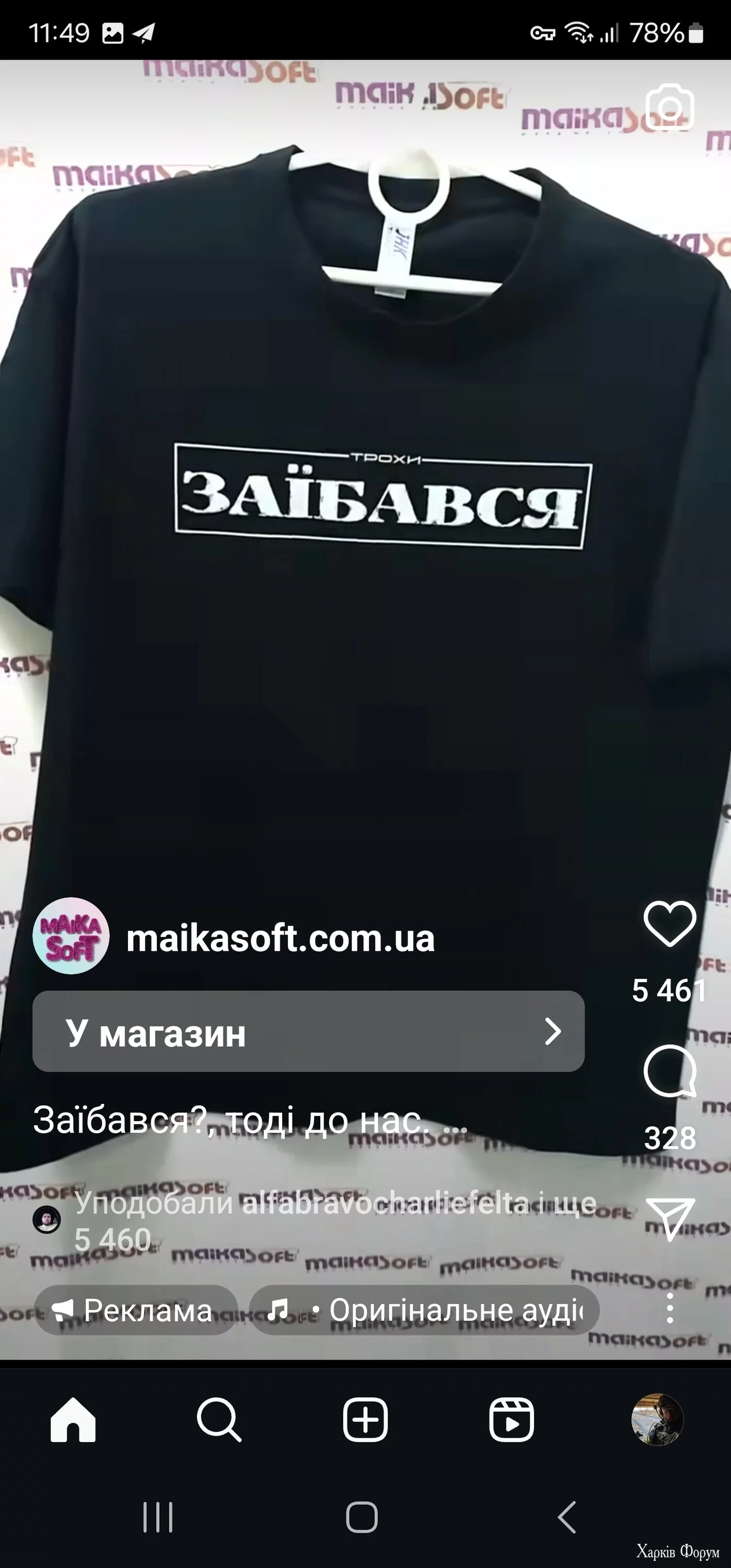 Screenshot_20240704_114932_Instagram.webp