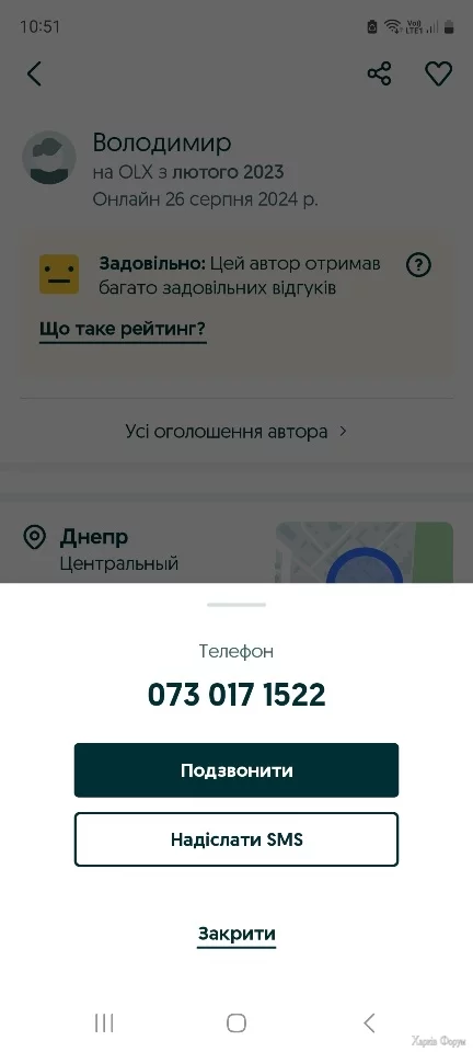 Screenshot_20240828_105140_OLXua.webp