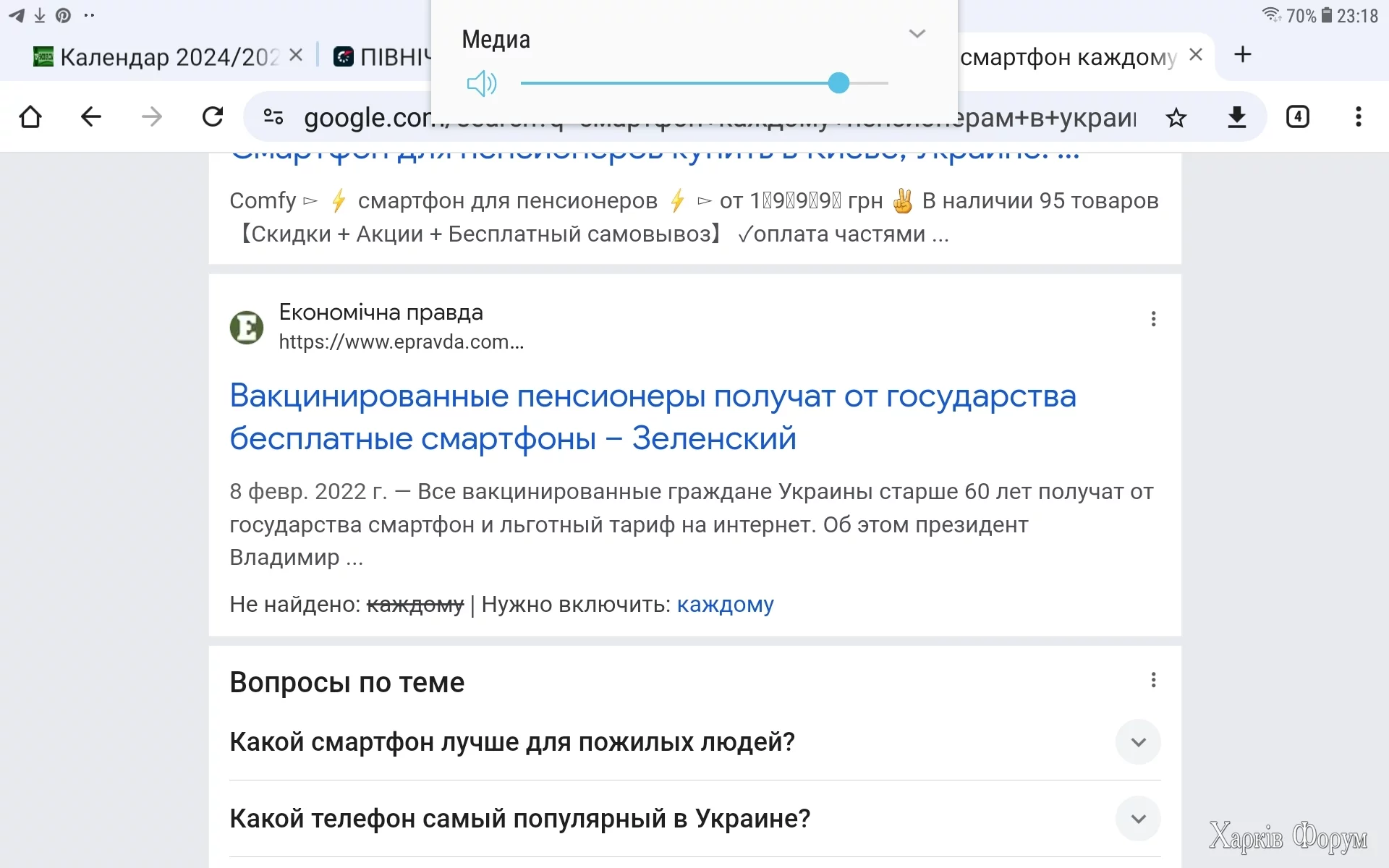 Screenshot_20241029-231808_Chrome.webp