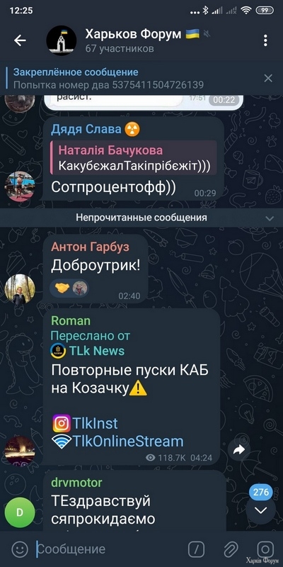 Screenshot_2025-02-25-12-25-54-813_org.telegram.messenger.jpg
