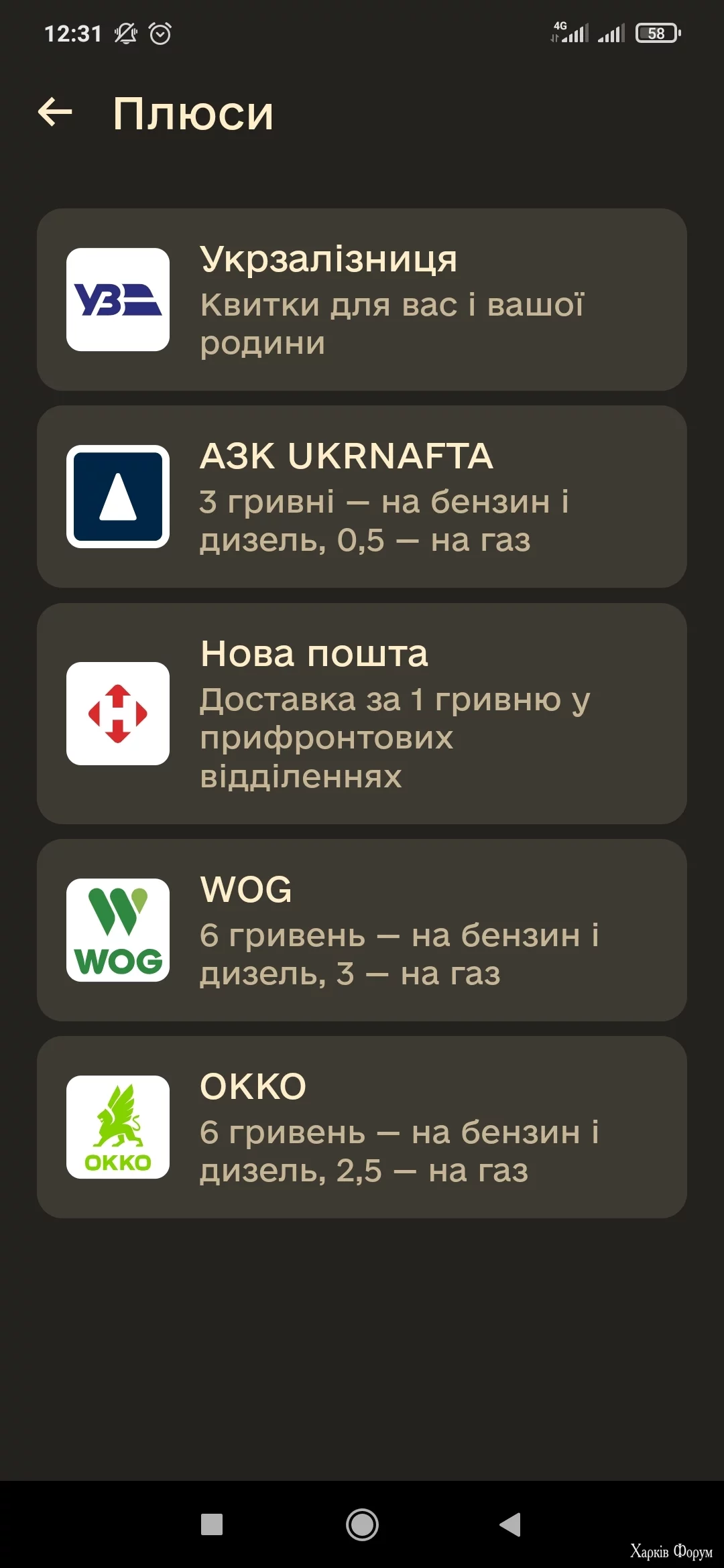 Screenshot_2025-03-16-12-31-38-729_ua.gov.armyplus.app.webp