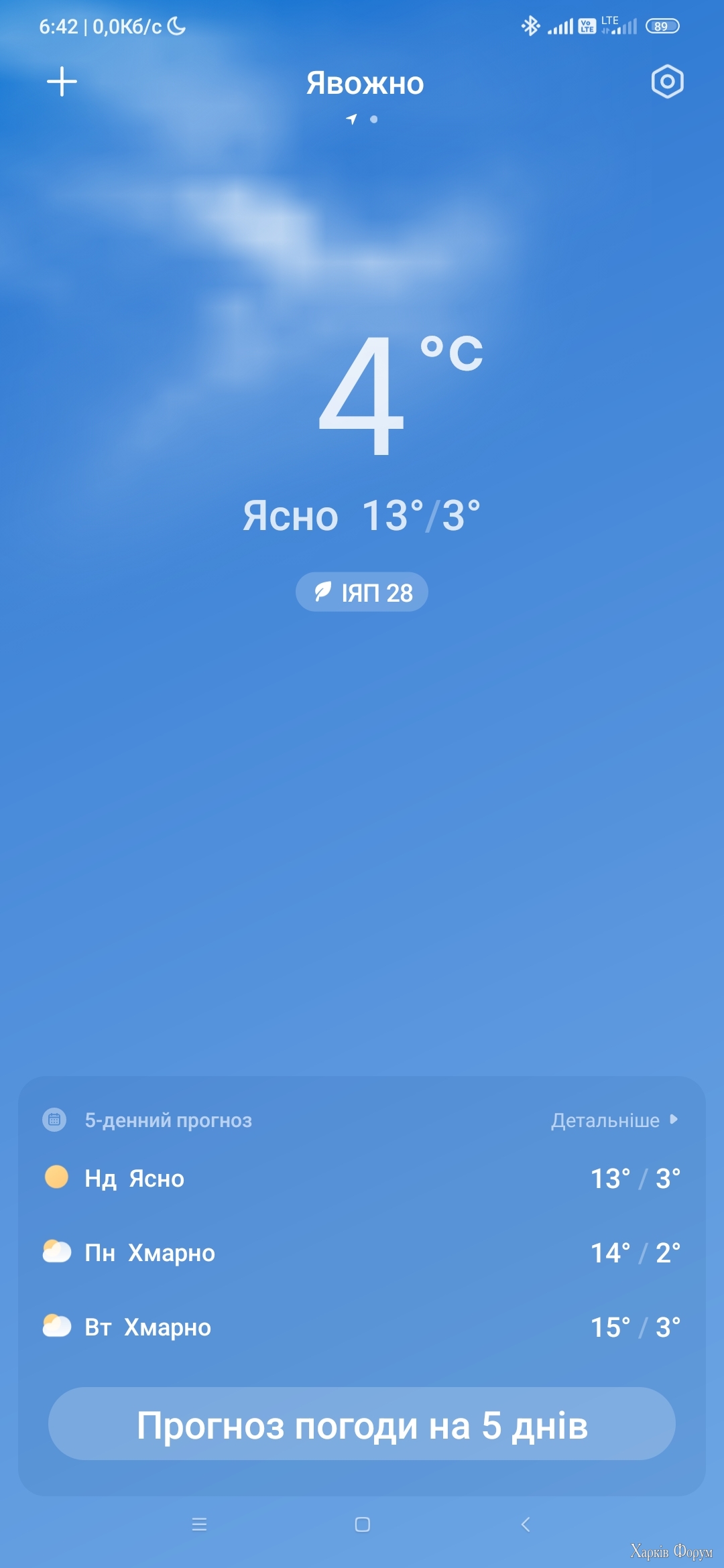 Screenshot_2025-05-11-06-42-19-601_com.miui.weather2.jpg