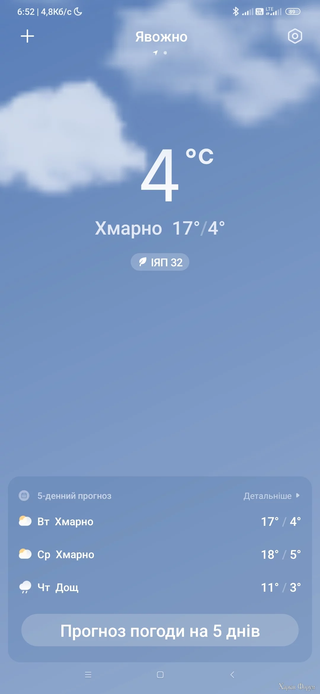 Screenshot_2025-05-13-06-52-50-038_com.miui.weather2.webp