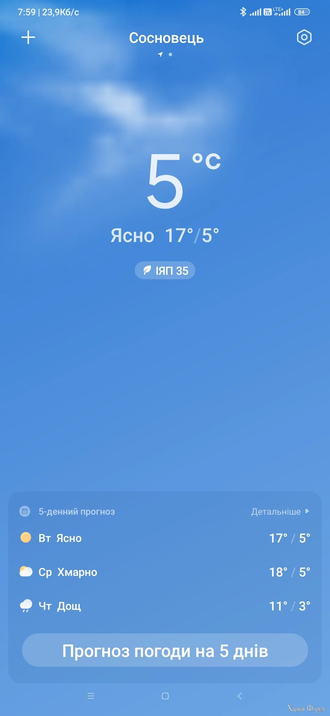 Screenshot_2025-05-13-07-59-13-364_com.miui.weather2.webp