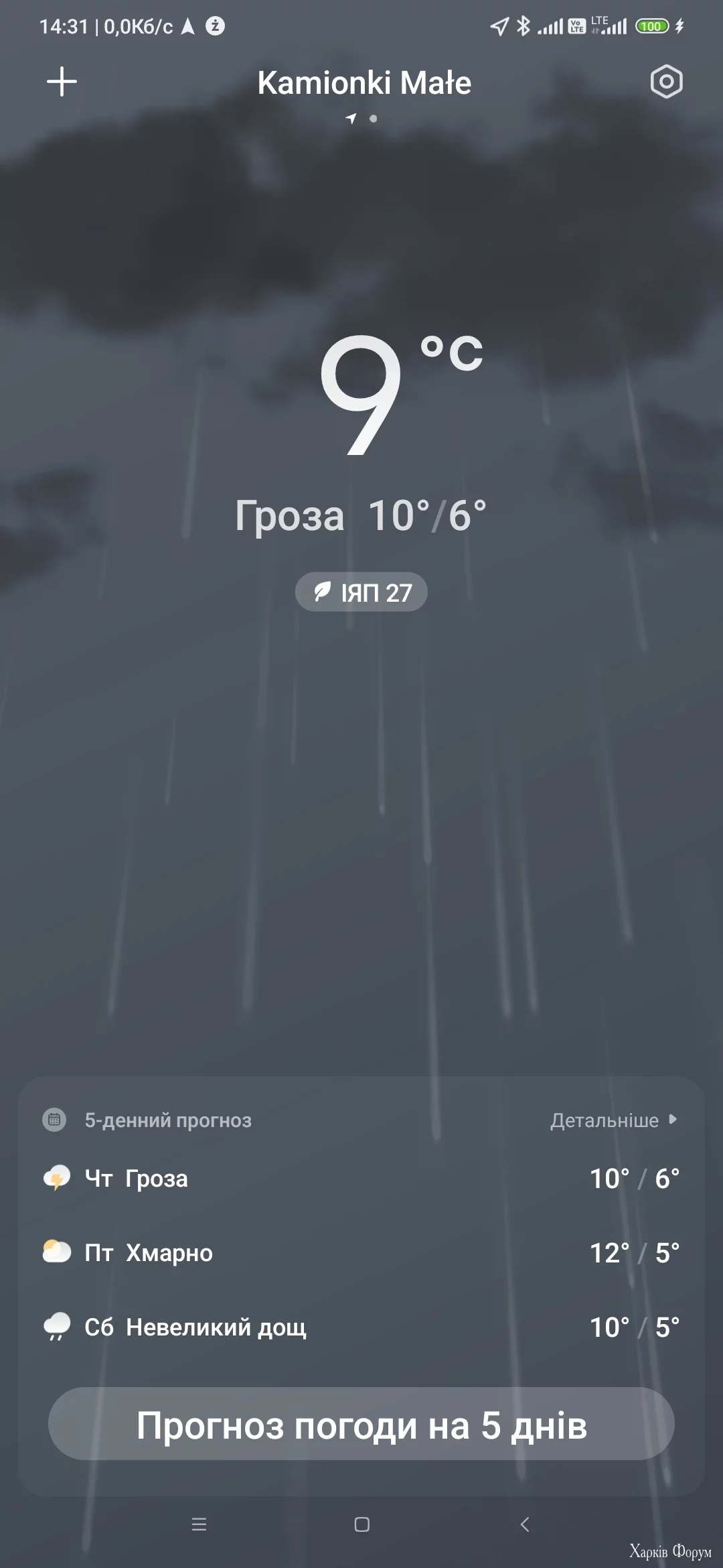 Screenshot_2025-05-15-14-31-37-328_com.miui.weather2.webp