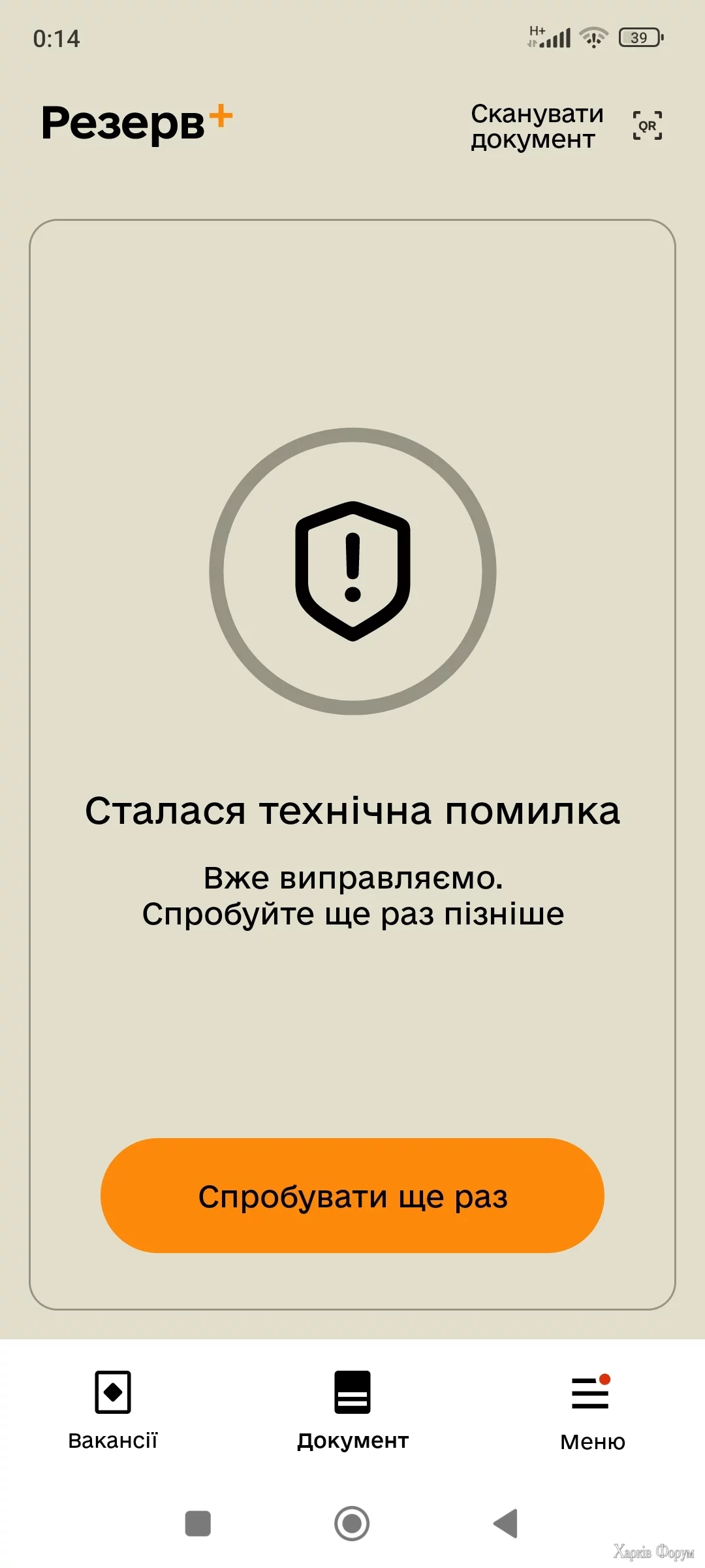 Screenshot_2025-06-17-00-14-01-612_ua.gov.reserveplus.webp