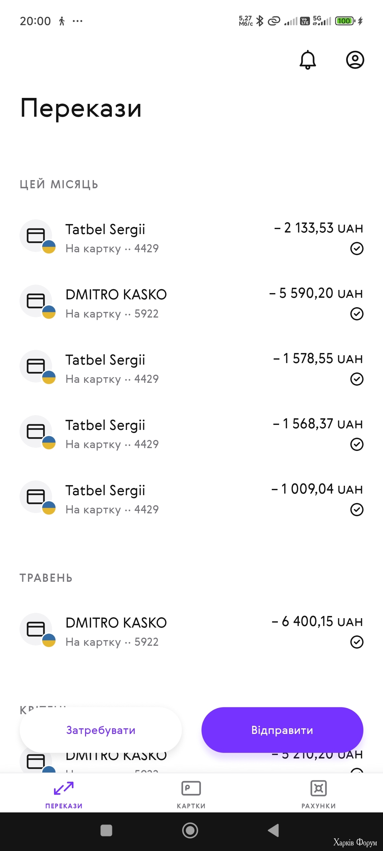 Screenshot_2025-08-13-20-00-14-443_com.paysend.app.jpg