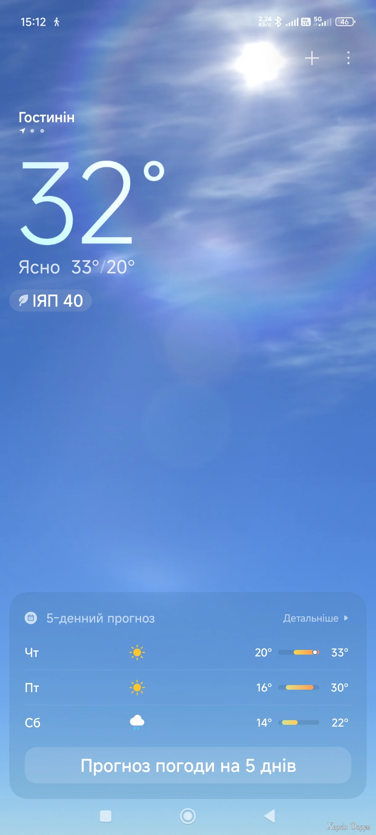 Screenshot_2025-08-28-15-12-39-481_com.miui.weather2.webp
