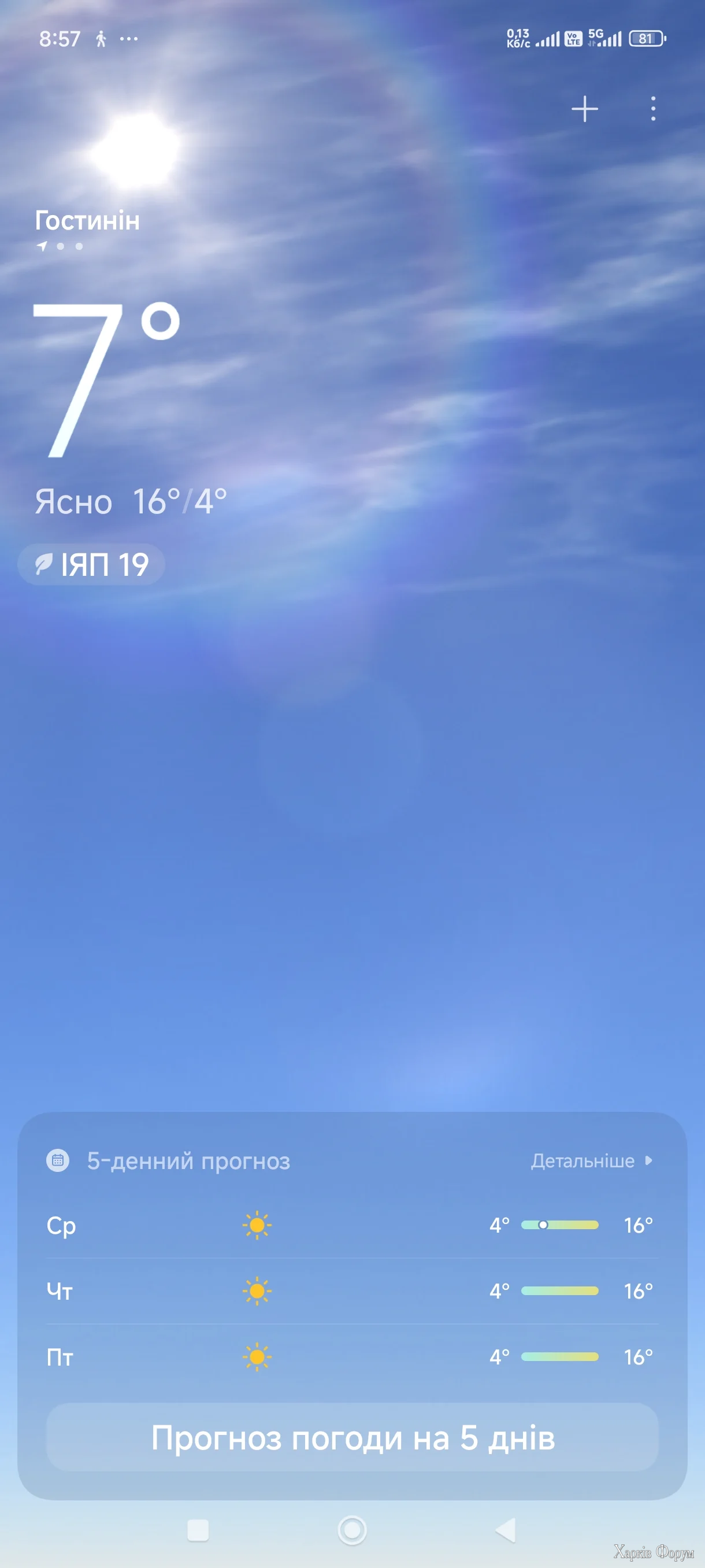 Screenshot_2025-09-24-08-57-57-654_com.miui.weather2.webp